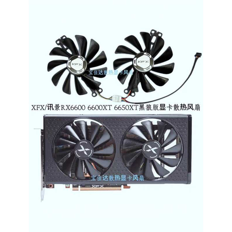 ยี่ห้อใหม่ XFX XFX RX 6600 6600xt สีดําหมาป่ารุ่นกราฟิกการ์ด Cooling Universal พัดลม FDC10U12S9-C