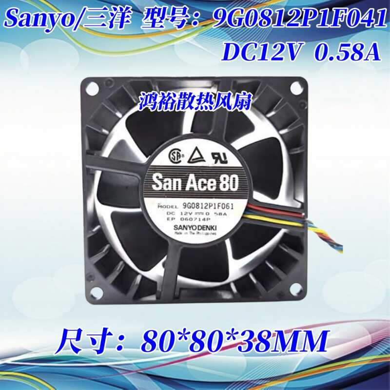 Original Sanyo 8CM 8038 12V 0.58A 9G0812P1F041 พัดลมระบายความร้อนเงียบ PWM 4 สาย