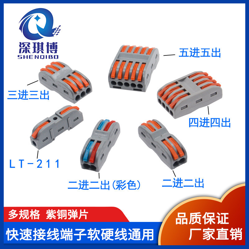 SPL Quick Terminal Block Connector Push-type Wire Docking Connector Two-in-two 2345 Wire Docking