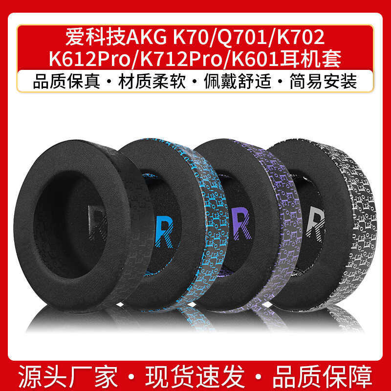 เหมาะสําหรับรักเทคโนโลยี AKG K701 ที่ปิดหูกันหนาว Q701 K702 K612Pro K712Pro K601 เคสหูฟังหนัง