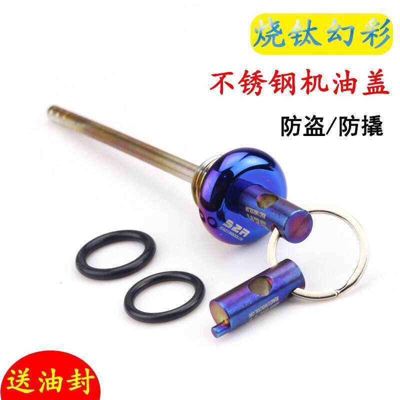 เหมาะสําหรับ Lifan KPV150 เครื่องยนต์ดัดแปลง Anti-theft น้ํามัน Dipstick KPV150ADV ดัดแปลง Anti-pryi