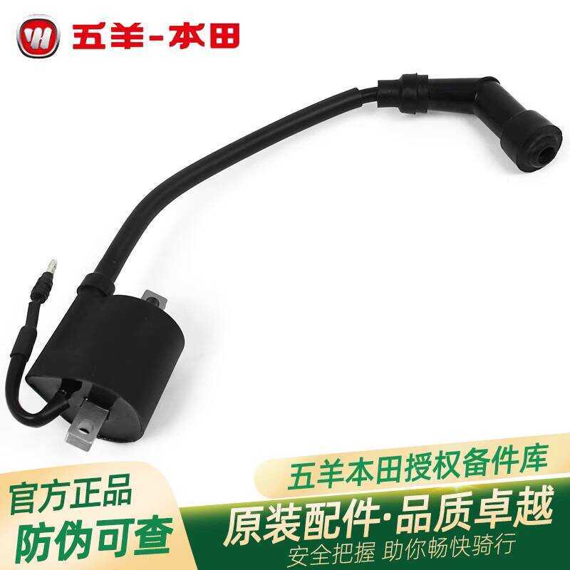 Wuyang Honda Tongyinxin Fengyi Biying รูปคอยล์จุดระเบิดชุดหัวเทียนฝาครอบแพ็คเกจแรงดันสูง