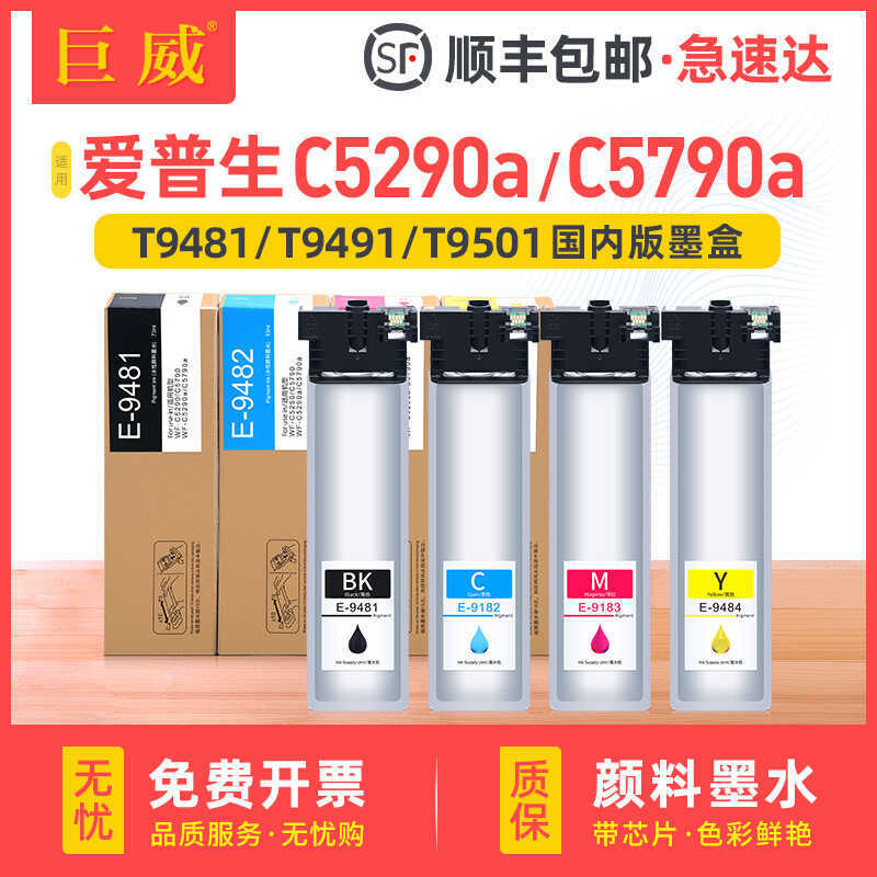 เหมาะสําหรับตลับหมึก Epson WF-C5290a WFC5790a T9481 ตลับหมึก T9491 T9501 กล่องบํารุงรักษา