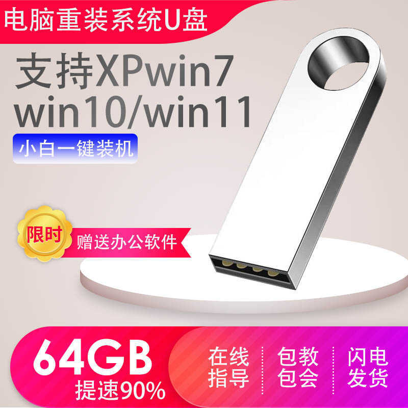 คอมพิวเตอร์ Reloaded System u Disk pe ของแท้ win10/11 รุ่นบริสุทธิ์ win7 One-Click ติดตั้ง Disk xp8 