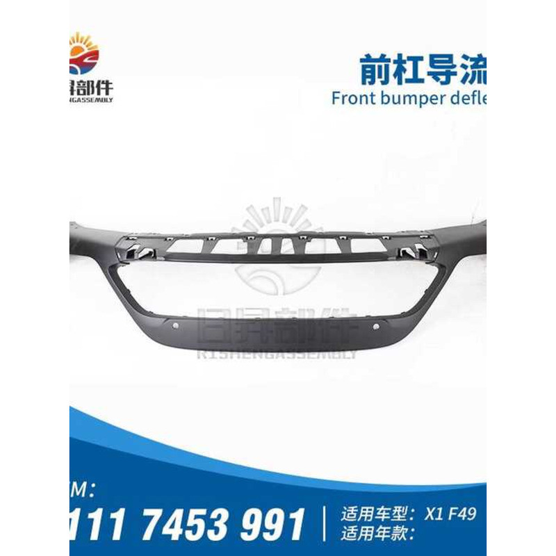 เหมาะสําหรับ BMW X1F49 กันชนหน้าคางกันชนหน้า Lower Group Deflector ล้อมรอบด้วย X1 กันชนหน้า Trim