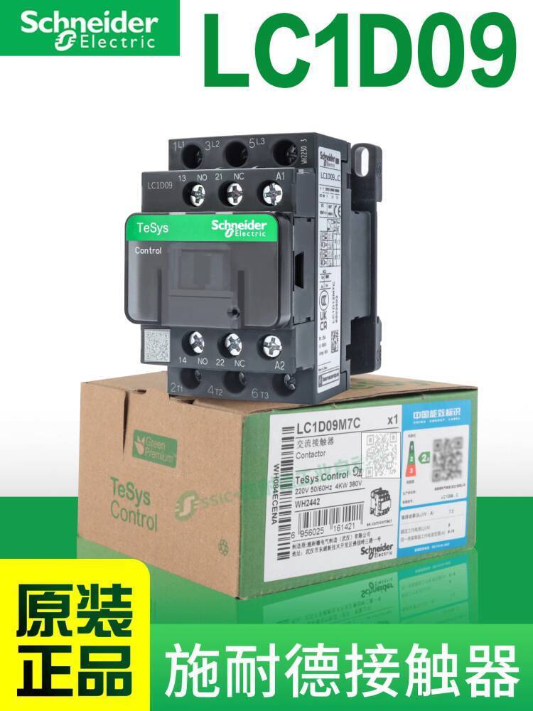 ยิงจริง❤ เวอร์ชั่นเกาหลี Lc1d09 Schneider AC Contactor m7c220v/ac110bd/q7 DC 24V lcid ปกติเปิดลิฟท์ 