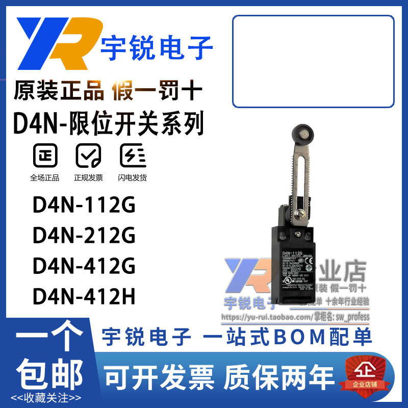 แฟชั่น ❤ Retro Omron Stroke Limit Switch D4N-2172 2225 4122 4232 212G 412G 422H 222 609