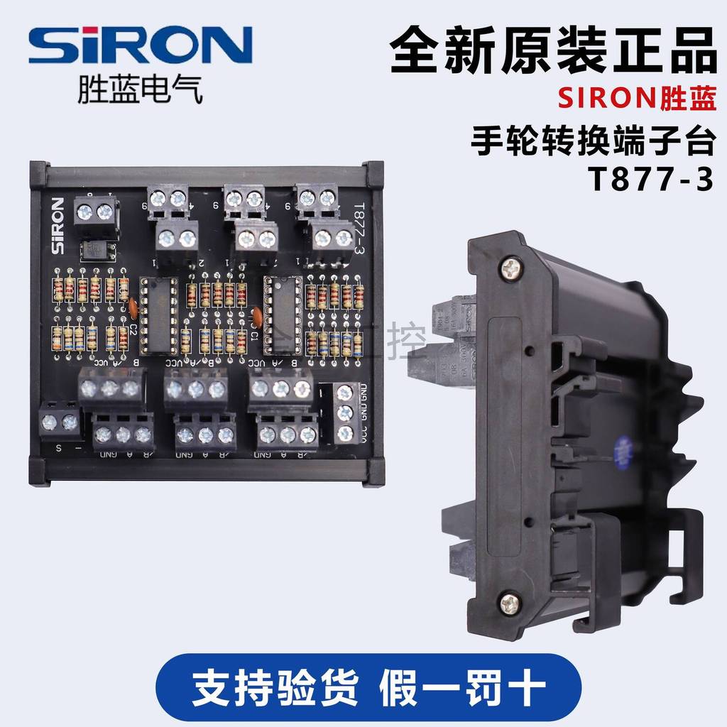 สินค้าขายดี❤ Xiaoxiangfeng Original Win Blue Speed Conversion Terminal Block Handwheel Conversion Te