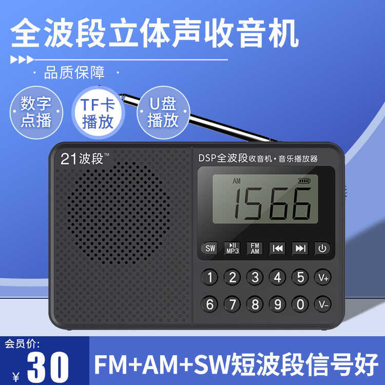 21 Band M168 การ์ดลําโพงขนาดเล็ก AM วิทยุเต็มวงเครื่องเล่นแบบพกพาวิทยุวิทยาเขตฟัง