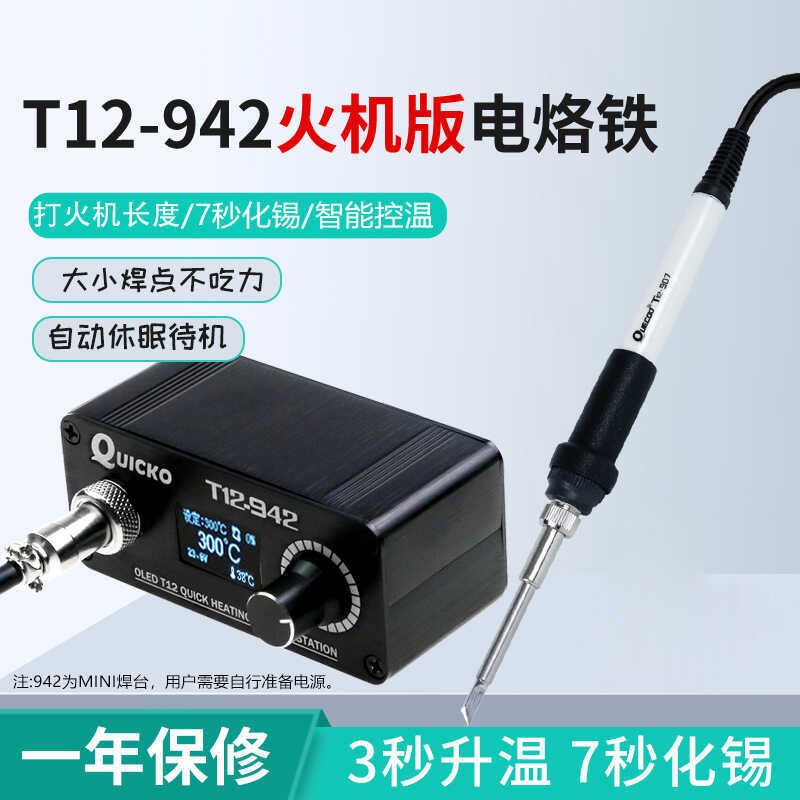 QUICKO Mini T12 สถานีบัดกรี T12-942 หน้าจอ OLED รุ่น DC แบบพกพารุ่นเครื่องบิน DIY หัวแร้งไฟฟ้า