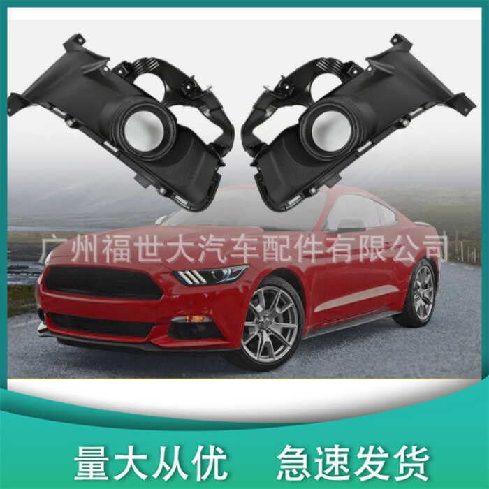 เหมาะสําหรับ 2015 Ford MUSTANG MUSTANG ไฟตัดหมอกไฟตัดหมอกกรอบ FR3Z17E811-AA/810-AA