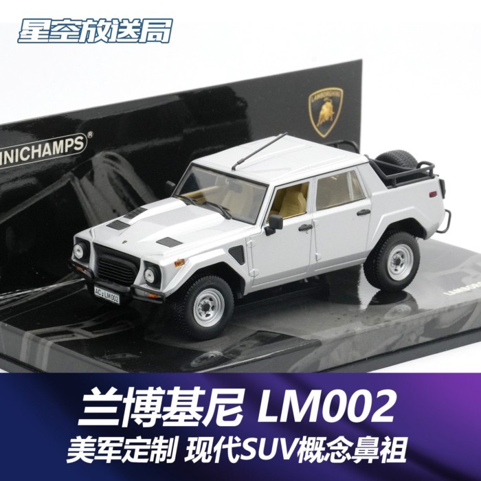 Out of Print Lamborghini Lamborghini LM002 1984 SUV Nasal Ancestor Mini Car Cutting Model 1/43