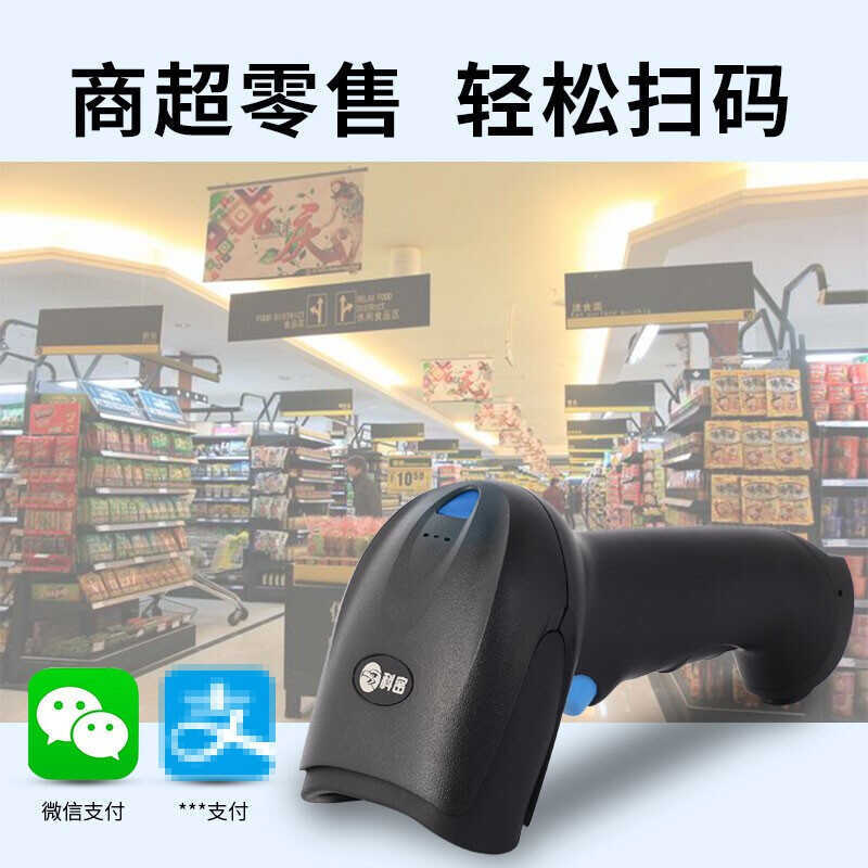 Kemi EP-88 Video Type 12D Code Scanning Barcode WeChat Pay Scanner