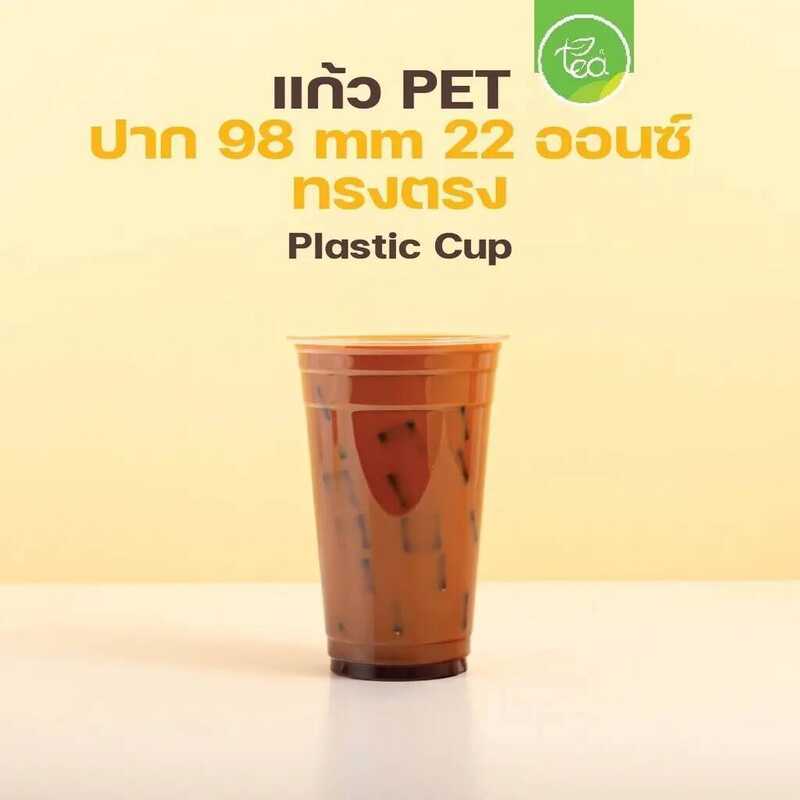 791 [Pet22] แก้วพลาสติก แก้วพลาสติกใส แก้วกาแฟ แก้วpet 22ออนซ์ แก้วแครก ไม่มีพิมพ์ลาย ทรงตรง ปาก 98