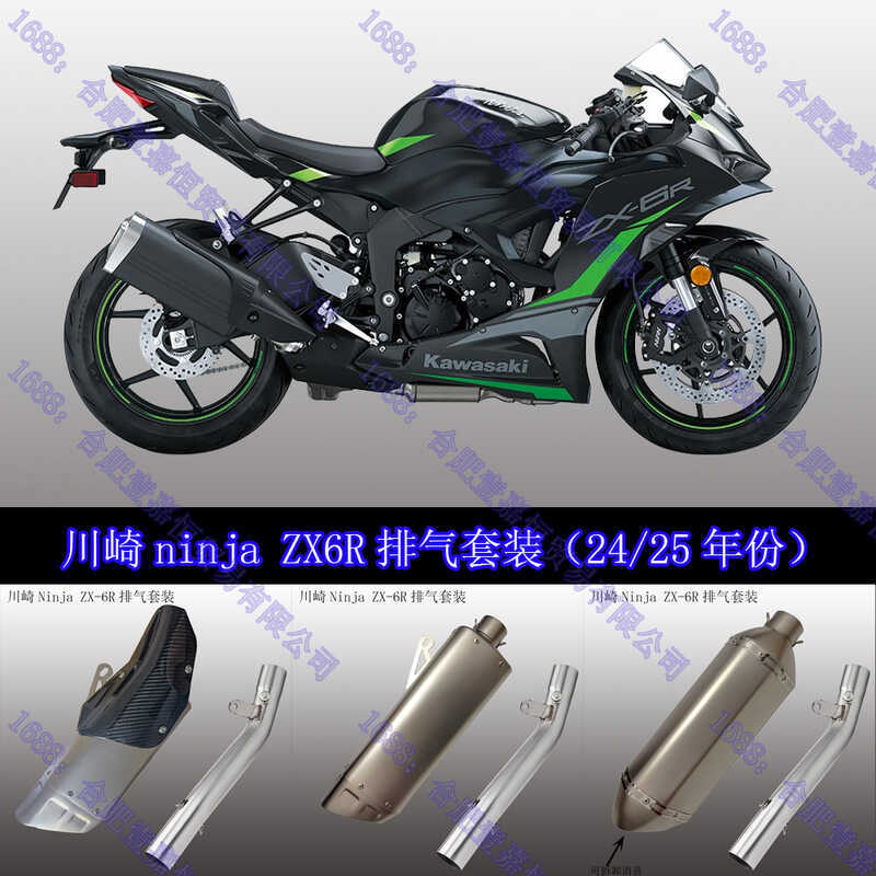 ~~ 2026 Kawasaki ZX6R Exhaust Calf ZX6R ตรงส่วนกลางดัดแปลงราศีพิจิก Yoshimura R77 Silencer Exhaust