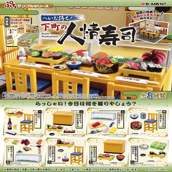 Shiwan RE-MENT Shimochi Human Love Sushi อาหารญี่ปุ่นแซลมอน Miniature Re-ment Box Egg