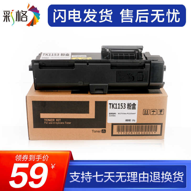 ตารางสีเหมาะสําหรับตลับหมึกเครื่องพิมพ์ Kyocera 1153 P2235DN P2235DW M2735DW