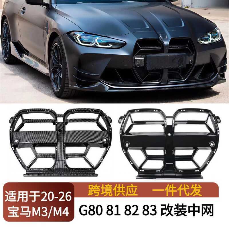 เหมาะสําหรับ 20-26 BMW M3 G80 G81 M4 G82 G83 CS ประเภทตาข่ายกันชนหน้า Air Inlet Grille