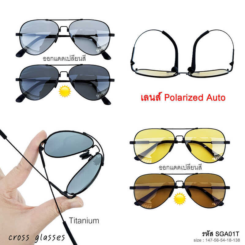 Sunglasses With Polarized Auto Lenses, Change Color In The Sun, Driving Glasses, Code Sga01 59B