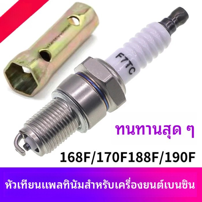 หัวเทียน 168/170F/188 เครื่องกำเนิดไฟฟ้าเครื่องยนต์เบนซินหัวเทียน AX100