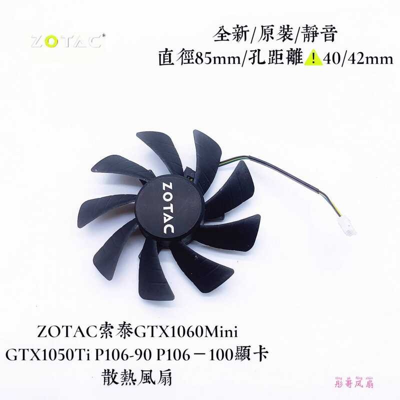 พัดลมกราฟิก Double Ball ZOTAC ZOTAC GTX1060 Mini P106-90 P106-100 ใหม่ล่าสุด