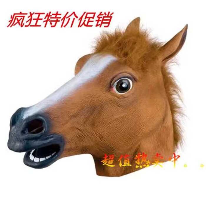 ฮาโลวีน Horse Head Mask Unicorn สัตว์หมวกตลก Horse Face Horse Mask cos ตลก Horse Headgear Props