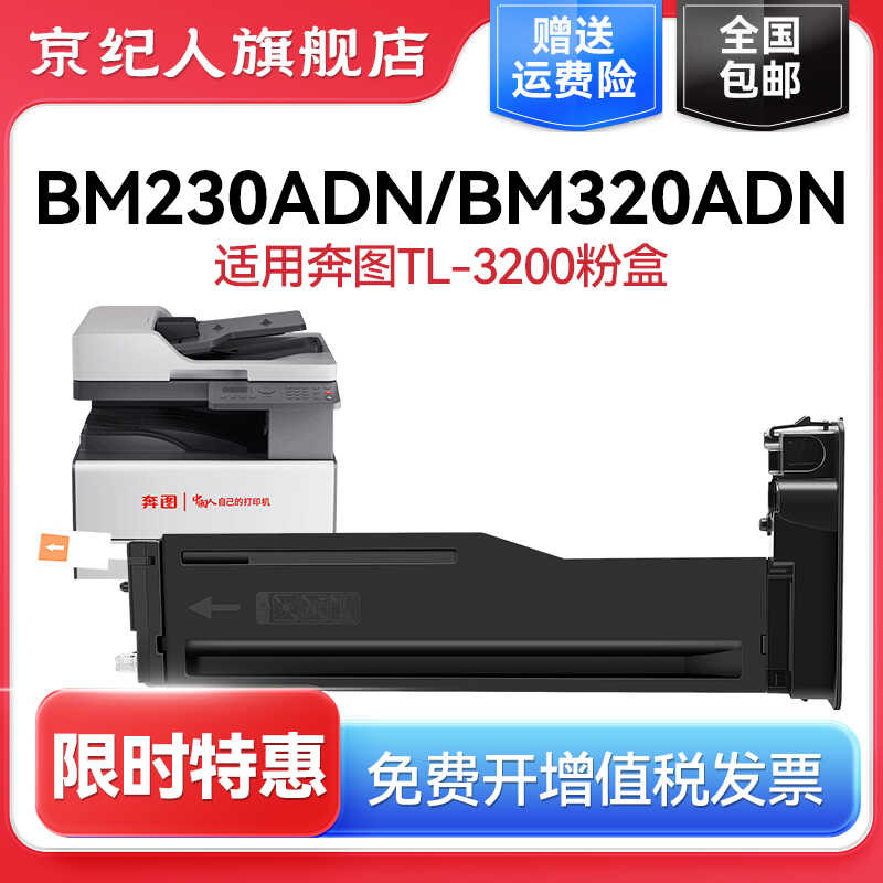 Jingjiren เหมาะสําหรับ Bento TL-3200 กล่องผง BM230ADN BM320ADN ซีลีเนียมกลอง DL-3200 กลองขาตั้ง Pant