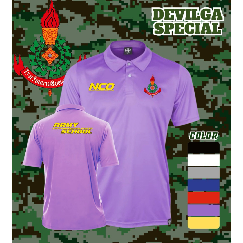 เสื้อคอปก นนส. นายสิบ NCO สกรีนลงเนื้อผ้า ใส่ได้ทั้งหญิงและชาย ตัดเย็บอย่างดี