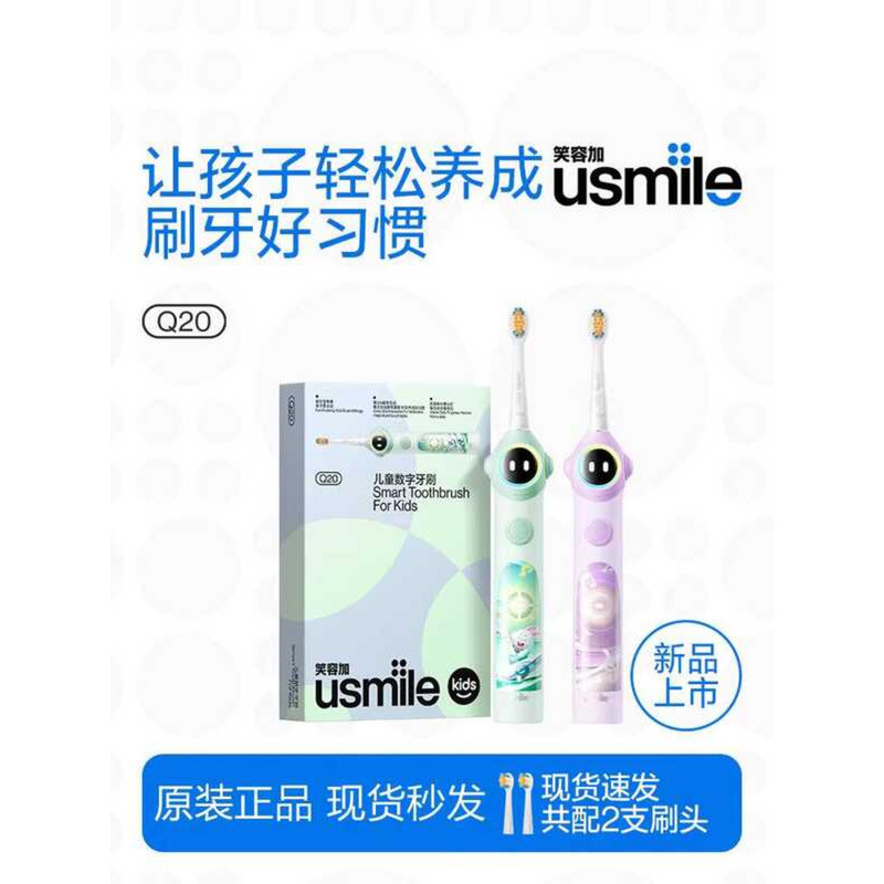 Usmile Smile Plus แปรงสีฟันไฟฟ้าสําหรับเด็ก Q20 Baby 3-12 ปี Bone Conduction Bluetooth APP แปรงสีฟัน