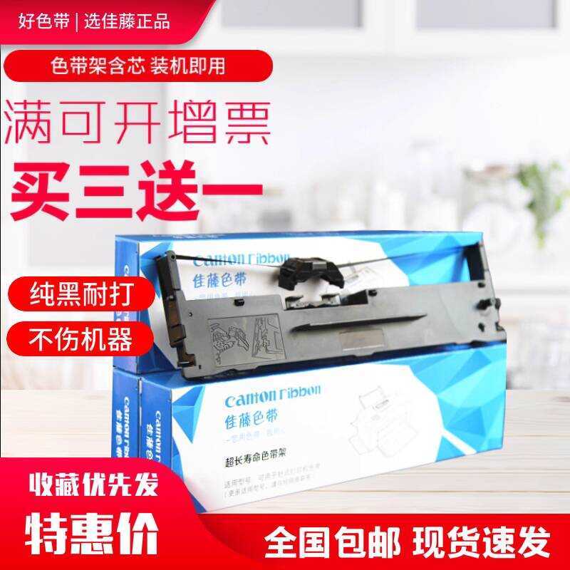 เหมาะสําหรับ Yingli FP650K Ribbon Holder FP680K 9K 6 880K 650KII FP680KII Ink