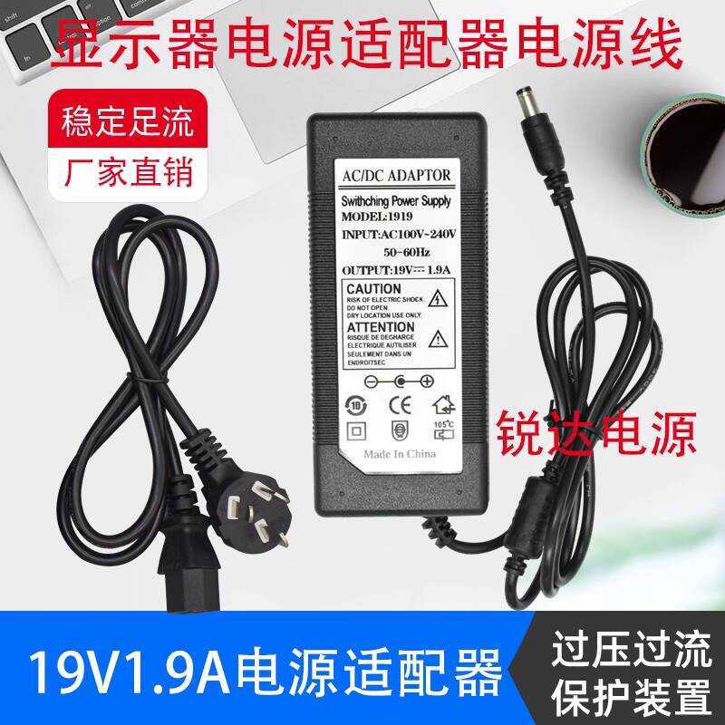 27B1H 19V1.9A จอแสดงผล LCD แหล่งจ่ายไฟ AOC Guanjie C27B1H ADPCI1936YD2 อะแดปเตอร์