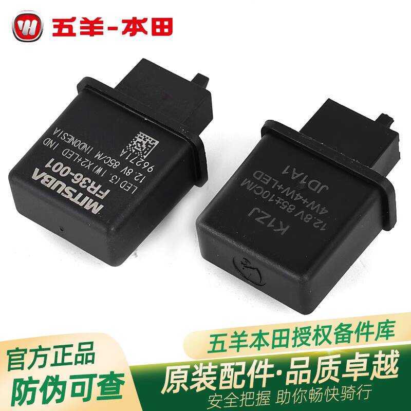 Wuyang Honda PCX150/PCX160 เดิมโรงงานไฟเลี้ยวกระพริบชุดรีเลย์