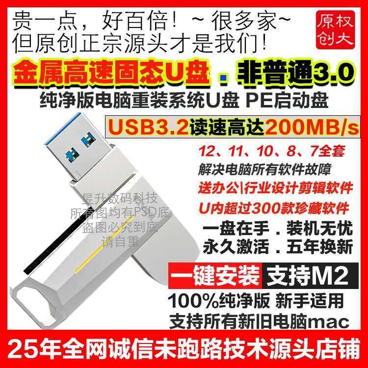 Solid State SB3.2 คอมพิวเตอร์ Reloaded System Disk win1110 รุ่นบริสุทธิ์ One-Click ติดตั้ง PE Start 