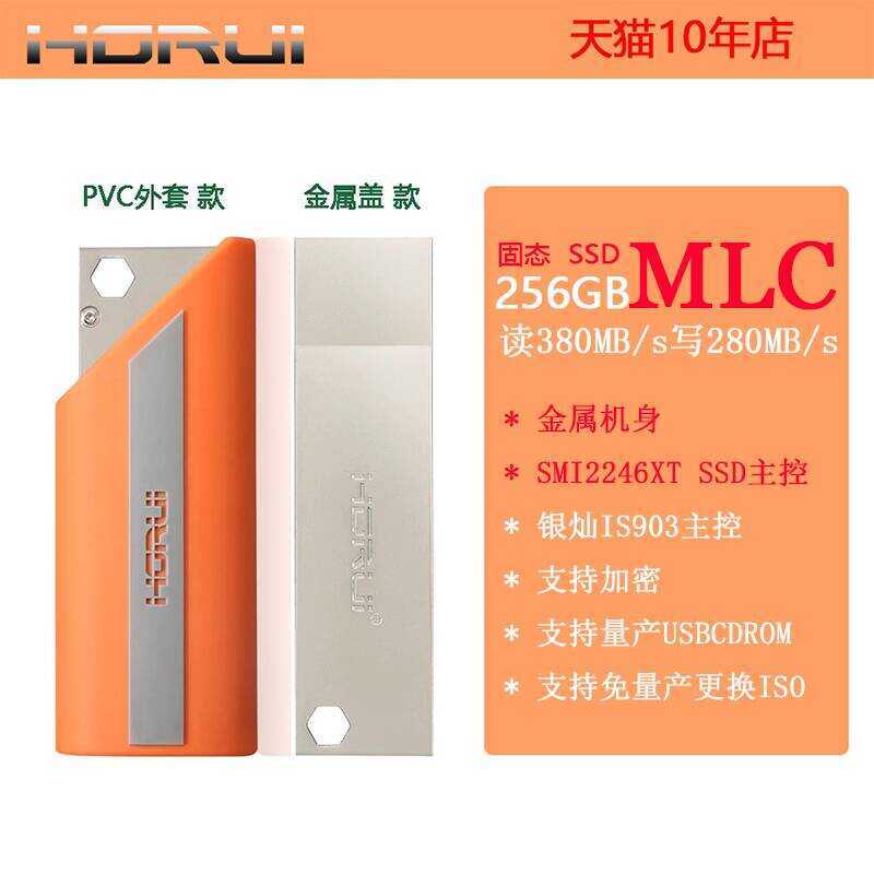 ร้านอายุ 13 ปี SB3.0 ดิสก์ความเร็วสูง 256G Solid State SSD Enterprise LC USB Flash Disk สีเงิน IS903