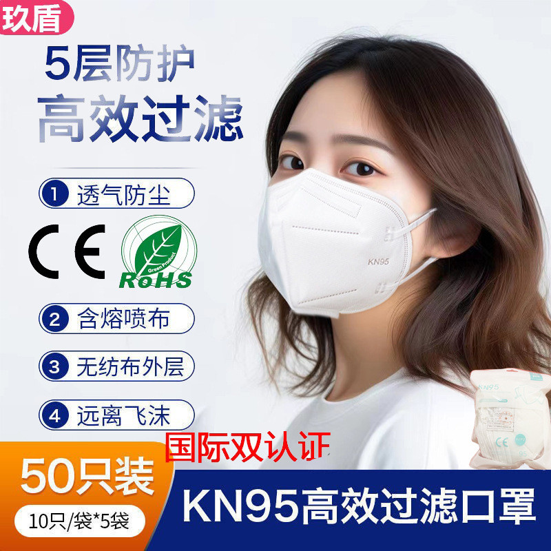 95 หน้ากากแบบใช้แล้วทิ้งผู้ใหญ่อุตสาหกรรมกันฝุ่นมาตรฐานแห่งชาติ n95 หมอกหน้ากากสามมิติระบายอากาศได้