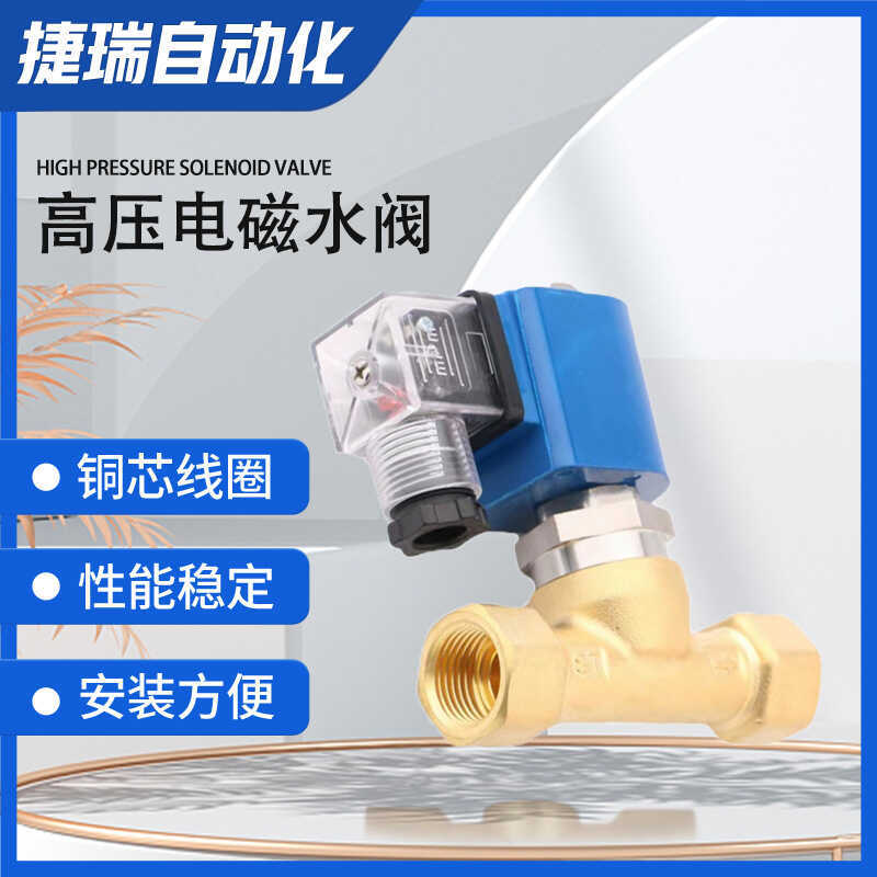 Stage Air คอลัมน์เครื่องแรงดันสูงควบคุมวาล์วควบคุมแรงดันสูง AC220V วาล์วโซลินอยด์คาร์บอนไดออกไซด์