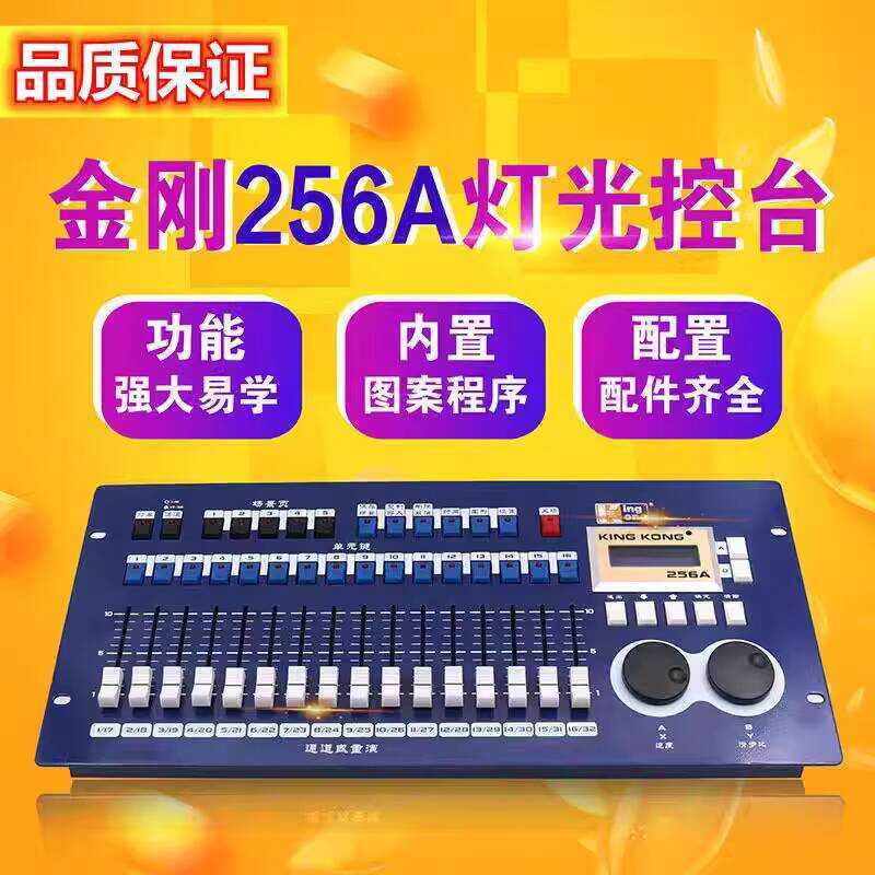 Kk-256A คอนโซลแสงประสิทธิภาพพร้อมกราฟิกในตัว King Kong KTV Pa Light DX512 Stage Controller