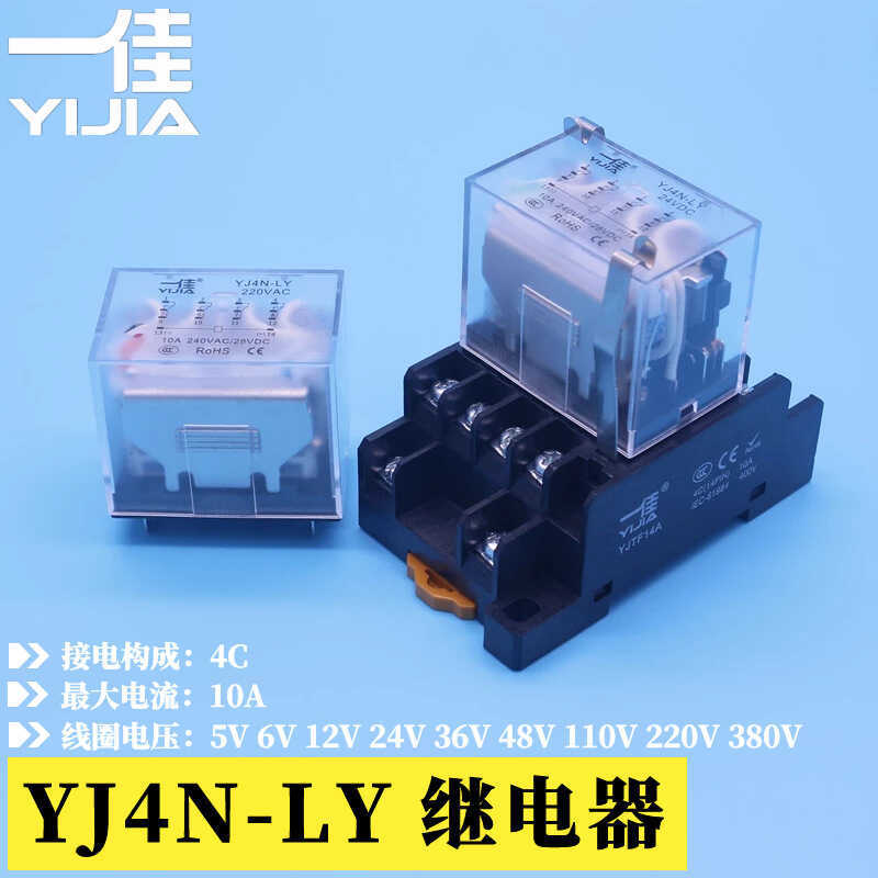 Yijia YJ4N-LY รีเลย์ระดับกลางขนาดใหญ่ 14 Pins สี่เปิดสี่ปิด DC12V24VAC220V พร้อมรีเลย์แสง