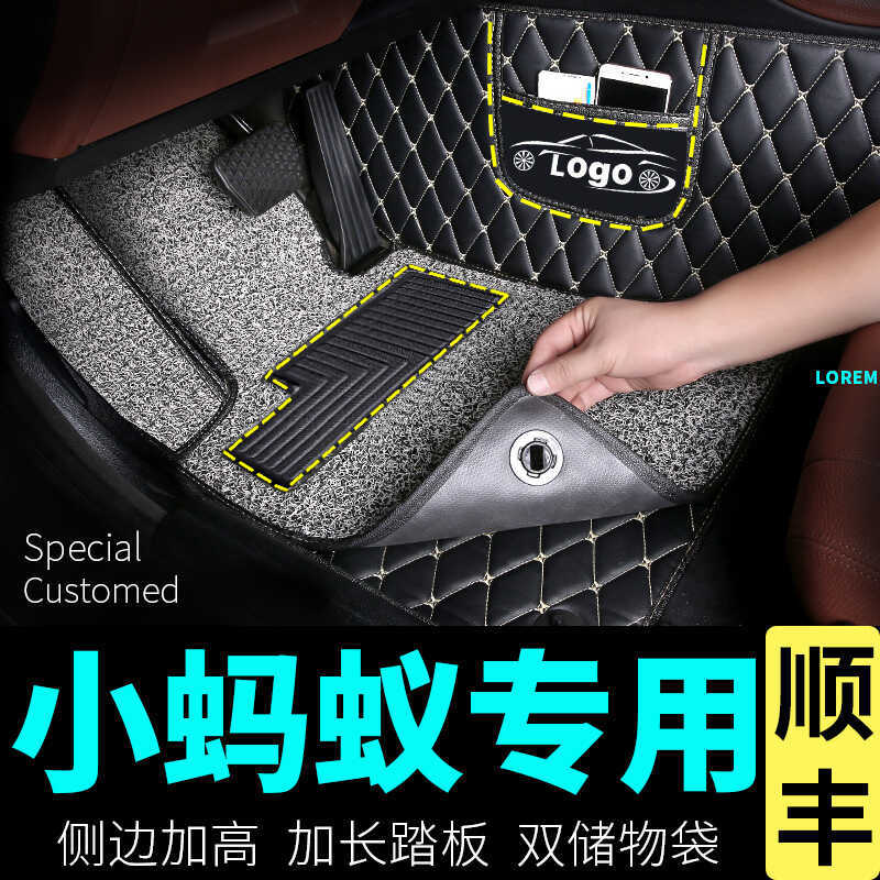 Chery 4 Little Ant eq1 แผ่นรองฝ่าเท้า รวมทุกอย่าง eq รวมทุกอย่าง 2021 รถ 4 ที่นั่งไฟฟ้า 2019 รุ่น 19