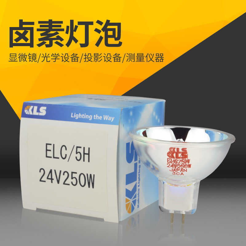 ต้นฉบับญี่ปุ่น KLS หลอดฮาโลเจนถ้วย ELC/5H 24V250W อุปกรณ์การตรวจจับแสง Optical Instrument Bulb