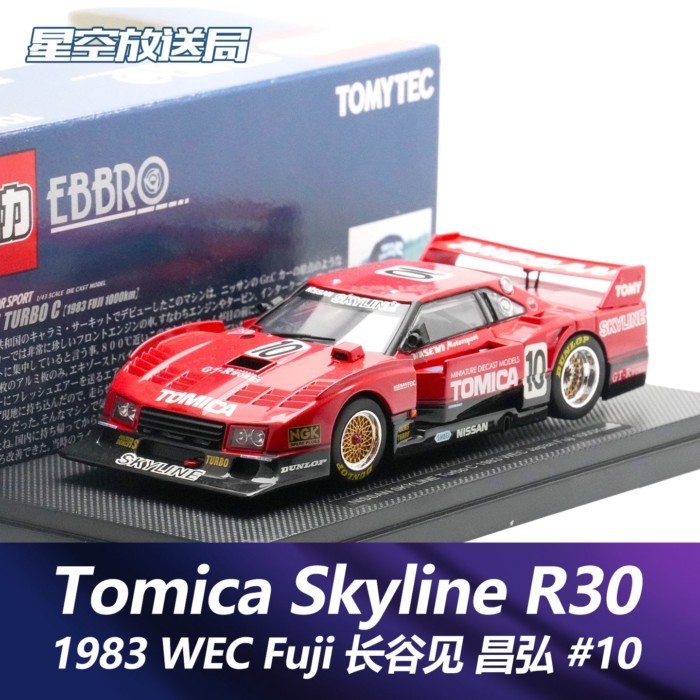 Super Silhouette 2,000RS GT-R R30 1983 turbo C Fine Version EBBRO Alloy Model 1/43