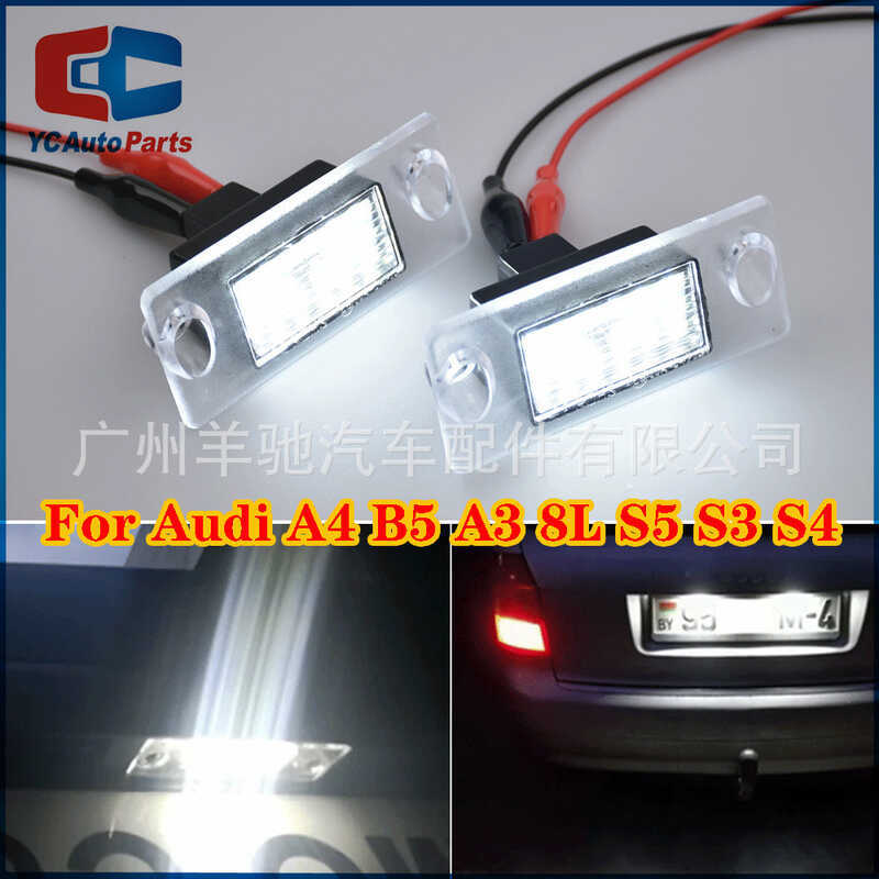 เหมาะสําหรับ AUDI AUDI A4 S4 8L S5 B5 A3 S3 ดัดแปลงไฟป้ายทะเบียนป้ายทะเบียนป้ายทะเบียน