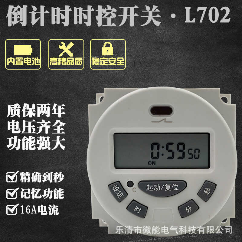 ตัวจับเวลา L702A ไม่จํากัดรอบ 220V สวิตช์นับถอยหลัง 12V ไมโครคอมพิวเตอร์ Timer การควบคุมที่สอง CN102