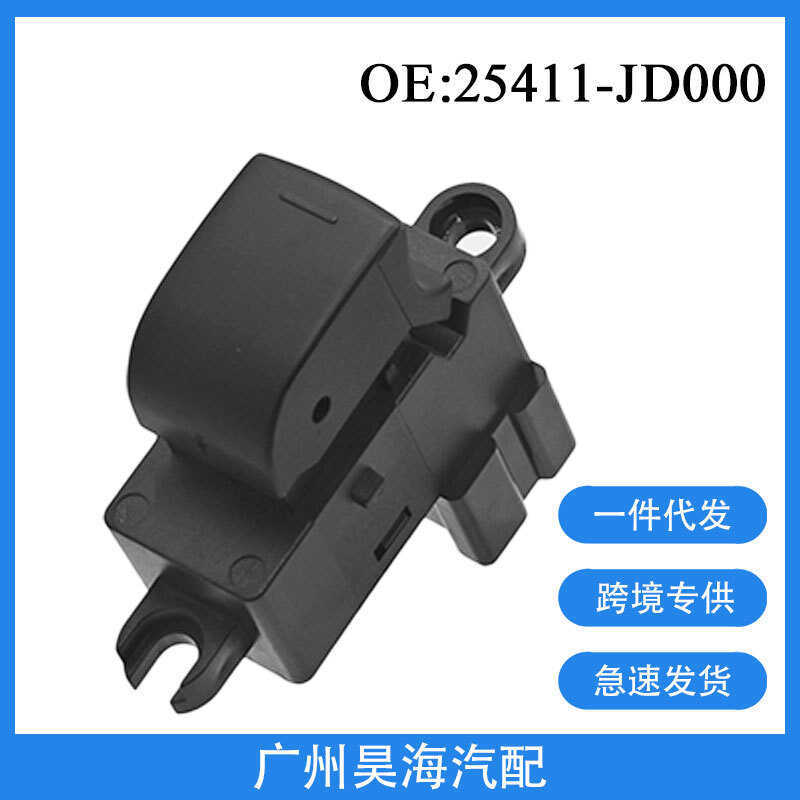 25411-JD0 เหมาะสําหรับ 08-12 ญี่ปุ่น Teana ไฟฟ้าแก้ว Lifter Co-pilot ด้านหลังประตูสวิทช์เดี่ยว