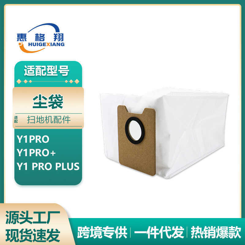 เหมาะสําหรับอุปกรณ์เสริมหุ่นยนต์กวาด Cobos Yeedi Y1Pro/Y1Pro+/ Y1 Pro Plus ถุงเก็บฝุ่น