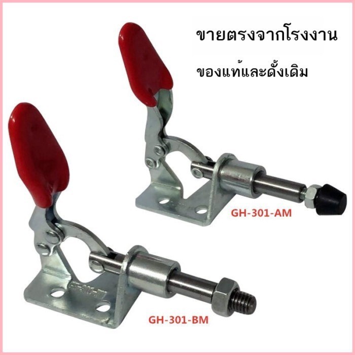 Push-Pull Quick CLAMP Quick CLAMP เครื่องมือ Quick Locker CHDLSGH301A 301B 301AL