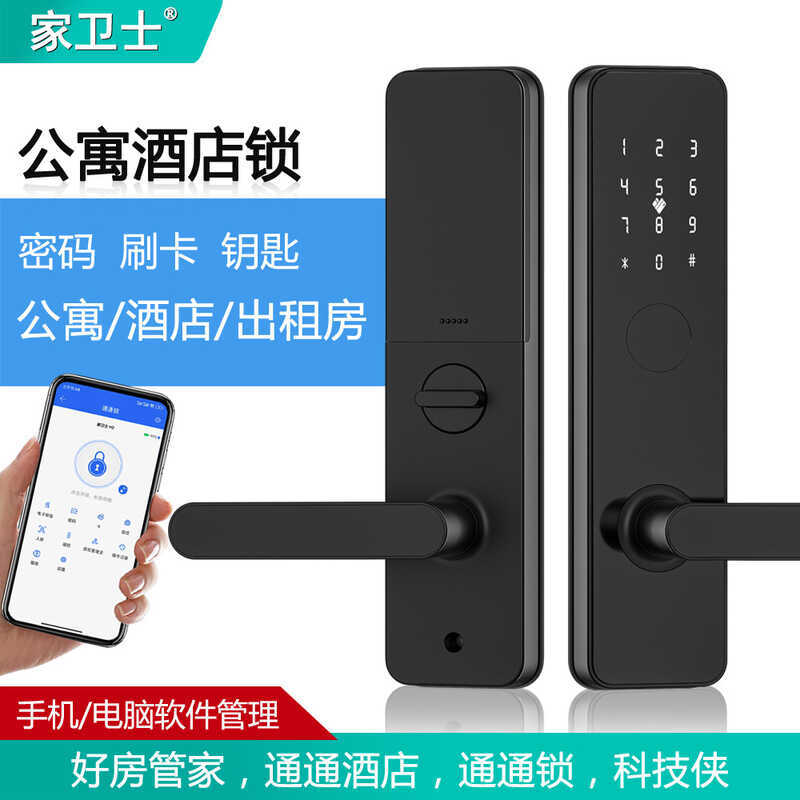 การ์ด IC ปัด ล็อคประตูโรงแรม ล็อคเหนี่ยวนํา อิเล็กทรอนิกส์ B & B ห้องเช่า รวม Apartment Bluetooth AP