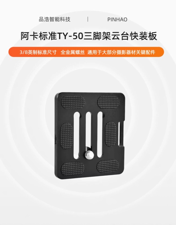 Aka Standard-50 อลูมิเนียมอัลลอยด์ Quick Release Plate ขาตั้งกล้อง Quick Release Plate กล้อง SLR อุ