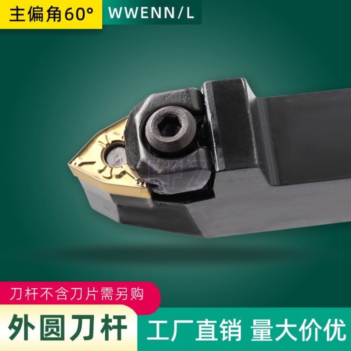 เครื่อง CLAMP เครื่องกลึงเครื่องมือ WWENN2020K08 WWENN2525M08 ความดันขนาดใหญ่แผ่น CNC ภายนอกเครื่อง