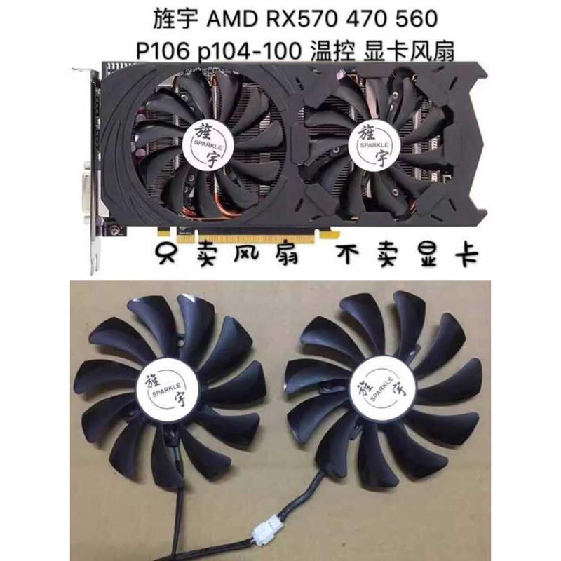AMD RX570 470 560 P106 p104-100 พัดลมการ์ดกราฟิกควบคุมอุณหภูมิ